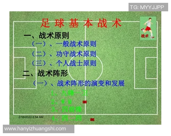 南京足球队整体压制体系解析与战术运用探讨