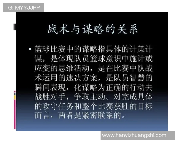 广州篮球队中路突破战术分析与效果评估探讨