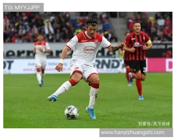 柏林赫塔与杜塞尔多夫激战在即谁能在这场德甲对决中笑到最后