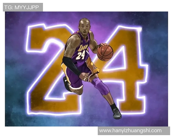 科比传奇：从篮球场上的巨星到全球偶像的成长之路