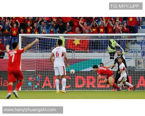 约旦与越南点球大战精彩回顾视频分享与分析